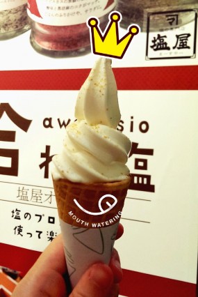 鹽味雪糕 - 九龍灣的日和号壽司料理