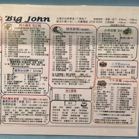 Big John&#39;s photo in Tsim Sha Tsui 