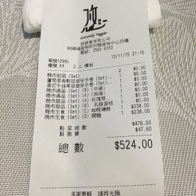 receipt - 銅鑼灣的悠蔬食