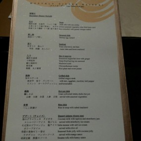 桐懷石料理 - 金鐘的灘萬日本料理 (港島香港里拉)